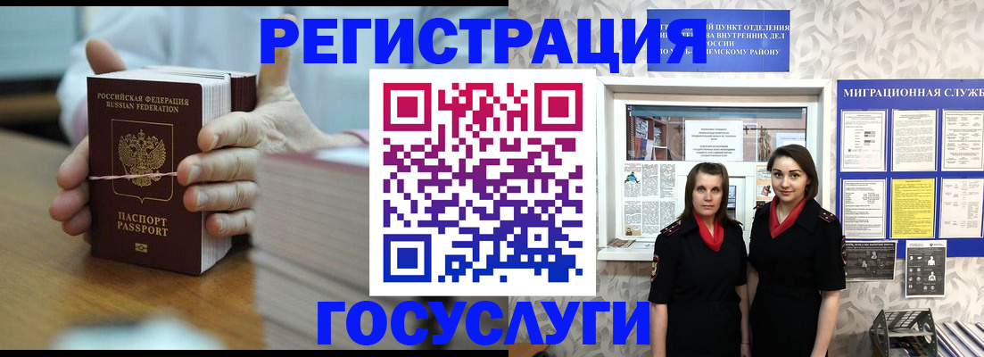 прописка в квартире в Ногинске